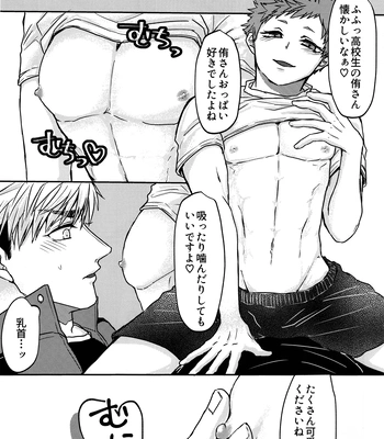 [Umeonigiri (Takayanagi)] Swap Swap – Haikyuu!! dj [JP] — 10