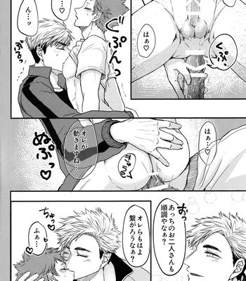 [Umeonigiri (Takayanagi)] Swap Swap – Haikyuu!! dj [JP] — 13