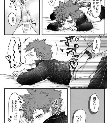 [Umeonigiri (Takayanagi)] Swap Swap – Haikyuu!! dj [JP] — 15