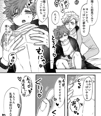 [Umeonigiri (Takayanagi)] Swap Swap – Haikyuu!! dj [JP] — 18