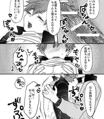 [Umeonigiri (Takayanagi)] Swap Swap – Haikyuu!! dj [JP] — 019