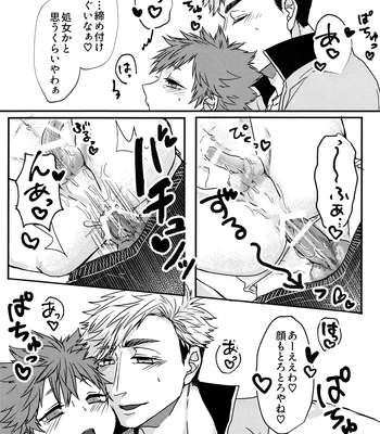 [Umeonigiri (Takayanagi)] Swap Swap – Haikyuu!! dj [JP] — 020