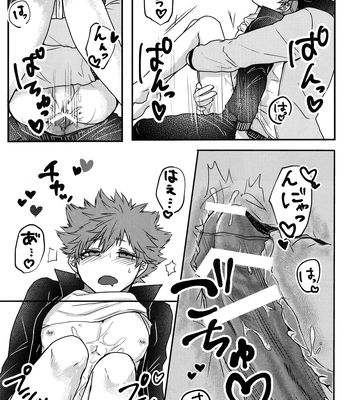 [Umeonigiri (Takayanagi)] Swap Swap – Haikyuu!! dj [JP] — 022