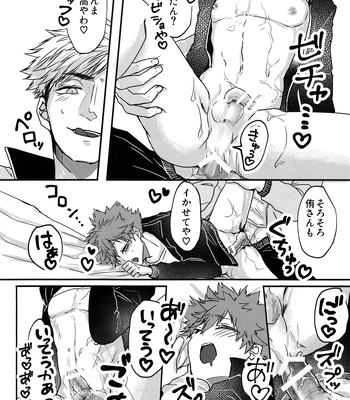 [Umeonigiri (Takayanagi)] Swap Swap – Haikyuu!! dj [JP] — 023