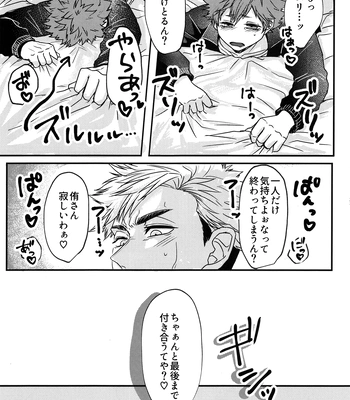 [Umeonigiri (Takayanagi)] Swap Swap – Haikyuu!! dj [JP] — 024