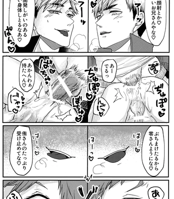 [Umeonigiri (Takayanagi)] Swap Swap – Haikyuu!! dj [JP] — 026