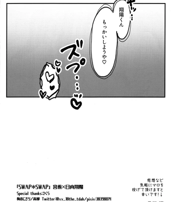 [Umeonigiri (Takayanagi)] Swap Swap – Haikyuu!! dj [JP] — 029