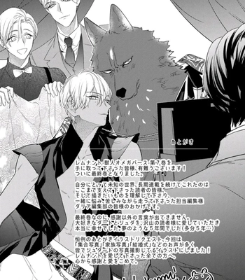 [HASUMI Hana] Remnant: Jujin Omegaverse – Vol.07 [Eng] — 172