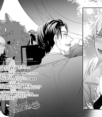 [HASUMI Hana] Remnant: Jujin Omegaverse – Vol.07 [Eng] — 173