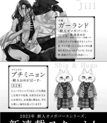 [HASUMI Hana] Remnant: Jujin Omegaverse – Vol.07 [Eng] — 175