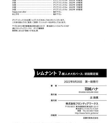 [HASUMI Hana] Remnant: Jujin Omegaverse – Vol.07 [Eng] — 202