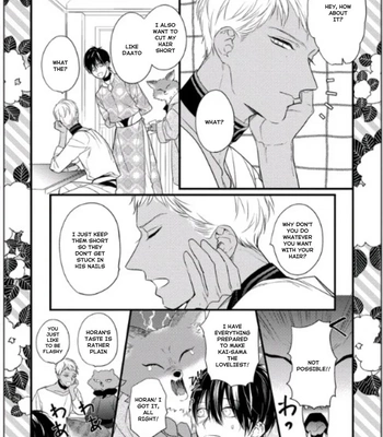 [HASUMI Hana] Remnant: Jujin Omegaverse – Vol.07 [Eng] — 220