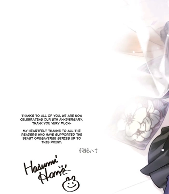 [HASUMI Hana] Remnant: Jujin Omegaverse – Vol.07 [Eng] — 270