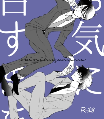[ha (Team Mikishin)] Okinimesu mama – Detective Conan dj [Eng]