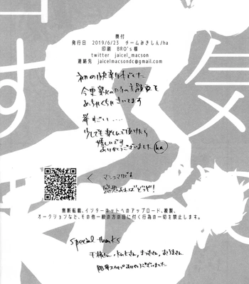 [ha (Team Mikishin)] Okinimesu mama – Detective Conan dj [Eng] — 021