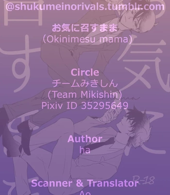[ha (Team Mikishin)] Okinimesu mama – Detective Conan dj [Eng] — 023