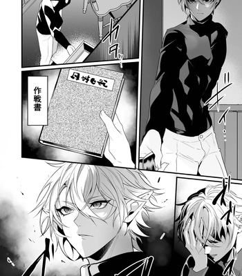 [Natsuiro Otome (Nakagawa Ryna)] Saiai no Fuku Danchou ga Uragirou to Shita node Wakarasete Mita [JP] — 10
