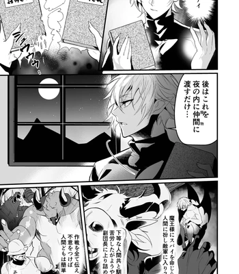 [Natsuiro Otome (Nakagawa Ryna)] Saiai no Fuku Danchou ga Uragirou to Shita node Wakarasete Mita [JP] — 11