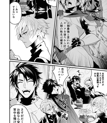 [Natsuiro Otome (Nakagawa Ryna)] Saiai no Fuku Danchou ga Uragirou to Shita node Wakarasete Mita [JP] — 12