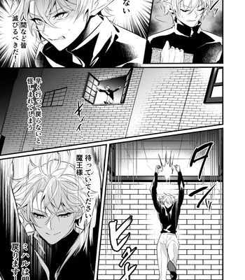 [Natsuiro Otome (Nakagawa Ryna)] Saiai no Fuku Danchou ga Uragirou to Shita node Wakarasete Mita [JP] — 13