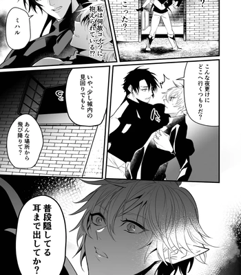 [Natsuiro Otome (Nakagawa Ryna)] Saiai no Fuku Danchou ga Uragirou to Shita node Wakarasete Mita [JP] — 15