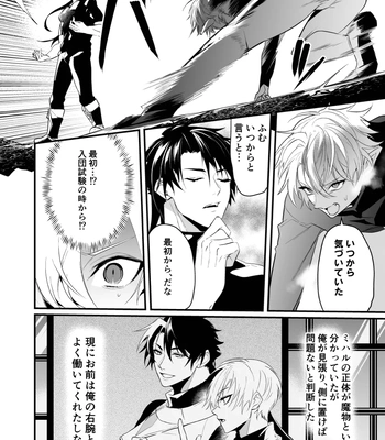[Natsuiro Otome (Nakagawa Ryna)] Saiai no Fuku Danchou ga Uragirou to Shita node Wakarasete Mita [JP] — 16