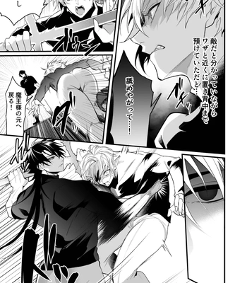 [Natsuiro Otome (Nakagawa Ryna)] Saiai no Fuku Danchou ga Uragirou to Shita node Wakarasete Mita [JP] — 17