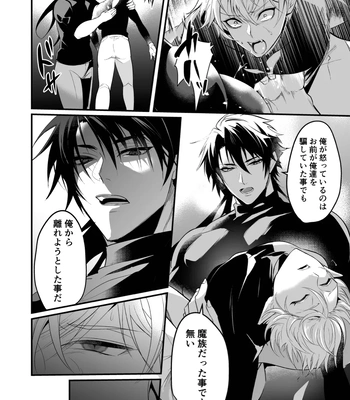 [Natsuiro Otome (Nakagawa Ryna)] Saiai no Fuku Danchou ga Uragirou to Shita node Wakarasete Mita [JP] — 18