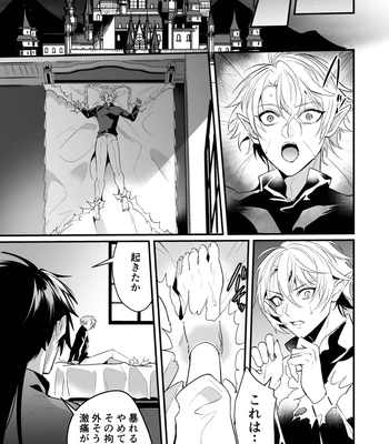 [Natsuiro Otome (Nakagawa Ryna)] Saiai no Fuku Danchou ga Uragirou to Shita node Wakarasete Mita [JP] — 019