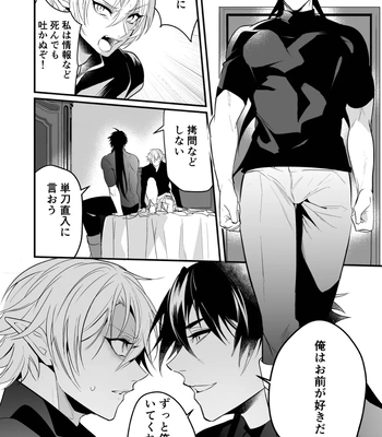 [Natsuiro Otome (Nakagawa Ryna)] Saiai no Fuku Danchou ga Uragirou to Shita node Wakarasete Mita [JP] — 020