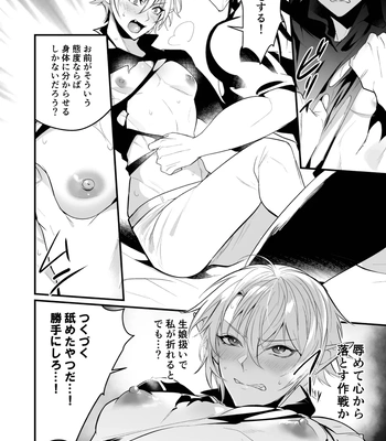 [Natsuiro Otome (Nakagawa Ryna)] Saiai no Fuku Danchou ga Uragirou to Shita node Wakarasete Mita [JP] — 022
