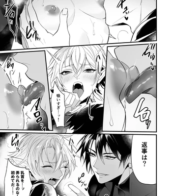 [Natsuiro Otome (Nakagawa Ryna)] Saiai no Fuku Danchou ga Uragirou to Shita node Wakarasete Mita [JP] — 024
