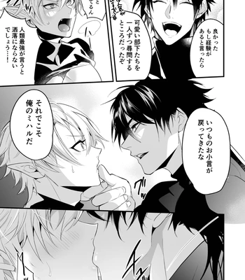 [Natsuiro Otome (Nakagawa Ryna)] Saiai no Fuku Danchou ga Uragirou to Shita node Wakarasete Mita [JP] — 025