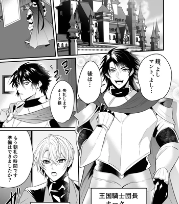 [Natsuiro Otome (Nakagawa Ryna)] Saiai no Fuku Danchou ga Uragirou to Shita node Wakarasete Mita [JP] — 3