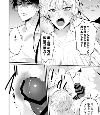 [Natsuiro Otome (Nakagawa Ryna)] Saiai no Fuku Danchou ga Uragirou to Shita node Wakarasete Mita [JP] — 032