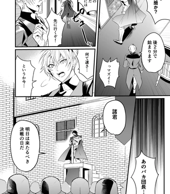 [Natsuiro Otome (Nakagawa Ryna)] Saiai no Fuku Danchou ga Uragirou to Shita node Wakarasete Mita [JP] — 4