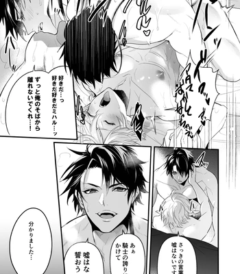[Natsuiro Otome (Nakagawa Ryna)] Saiai no Fuku Danchou ga Uragirou to Shita node Wakarasete Mita [JP] — 043