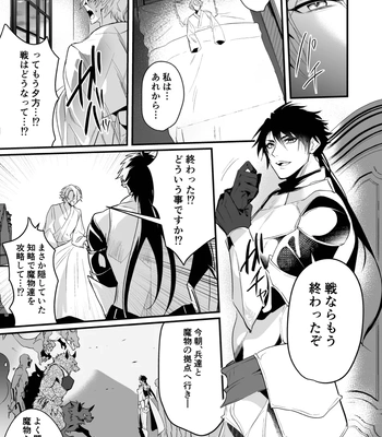 [Natsuiro Otome (Nakagawa Ryna)] Saiai no Fuku Danchou ga Uragirou to Shita node Wakarasete Mita [JP] — 045