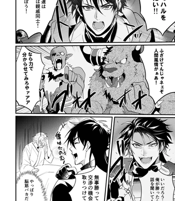 [Natsuiro Otome (Nakagawa Ryna)] Saiai no Fuku Danchou ga Uragirou to Shita node Wakarasete Mita [JP] — 046