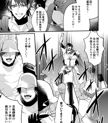 [Natsuiro Otome (Nakagawa Ryna)] Saiai no Fuku Danchou ga Uragirou to Shita node Wakarasete Mita [JP] — 5