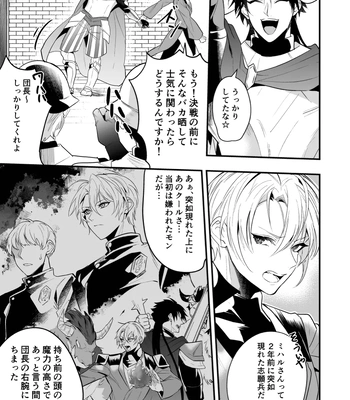 [Natsuiro Otome (Nakagawa Ryna)] Saiai no Fuku Danchou ga Uragirou to Shita node Wakarasete Mita [JP] — 7
