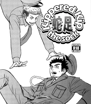 [ez goin’ ] Kippered Kip Gotcha [Spa] — 021