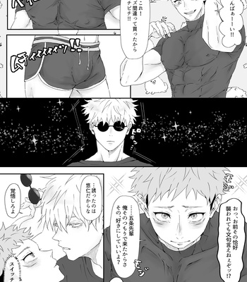 [Mugi] Senpai to Kouhai – Jujutsu Kaisen dj [JP] — 7