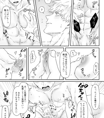 [Mugi] Senpai to Kouhai – Jujutsu Kaisen dj [JP] — 10
