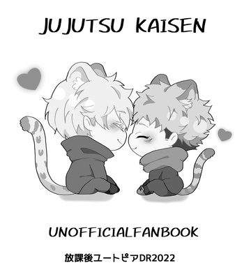 [Mugi] Senpai to Kouhai – Jujutsu Kaisen dj [JP] — 15