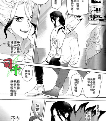 [OMTY] Super Ultra Hyper Miracle Romantic – Dr. Stone dj [CN] — 2