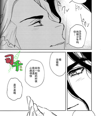 [OMTY] Super Ultra Hyper Miracle Romantic – Dr. Stone dj [CN] — 13