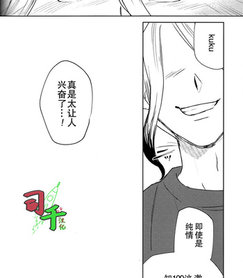 [OMTY] Super Ultra Hyper Miracle Romantic – Dr. Stone dj [CN] — 15