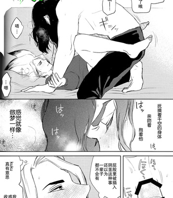 [OMTY] Super Ultra Hyper Miracle Romantic – Dr. Stone dj [CN] — 17