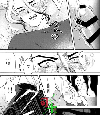 [OMTY] Super Ultra Hyper Miracle Romantic – Dr. Stone dj [CN] — 18